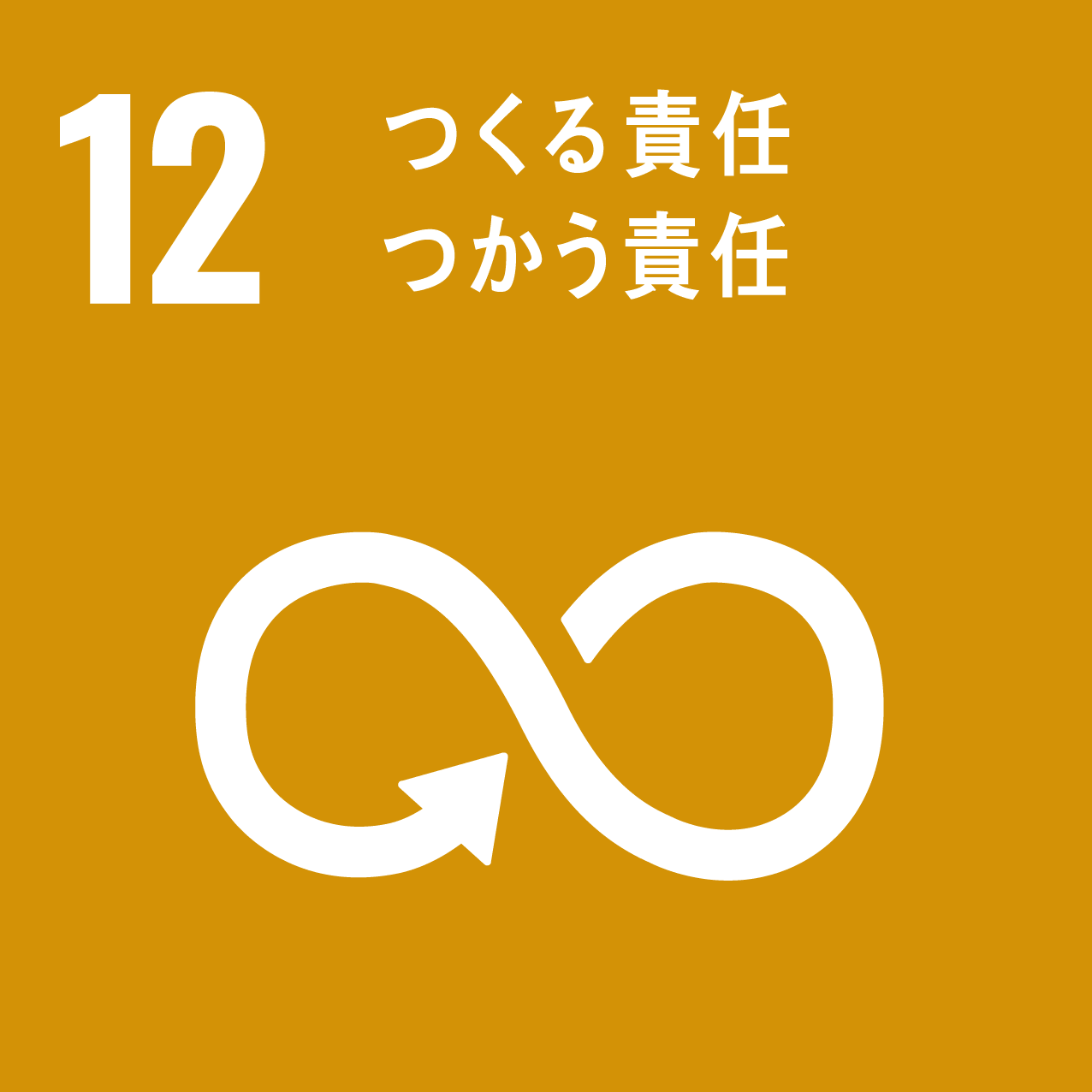 Sdgsの取り組み 株式会社へいせい